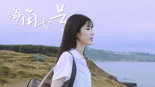 留下来，或者我跟你走  |  厦门旅拍