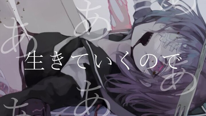 【bunga】Karena Harus Bertahan Hidup 【Yuanle Asobi】