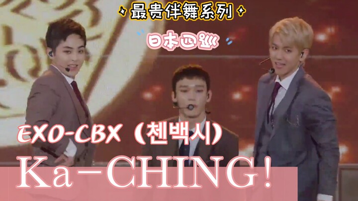 [Chinese Subtitles] Ka-CHING! – EXO-CBX’s Most Expensive Backup Dancers Series!