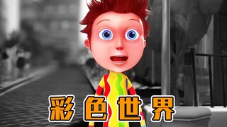 神奇的男孩，骂人就能改变身体的颜色！