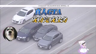 GTA ในชีวิตจริง ชมหนุ่มแคลิฟอร์เนียโชว์ทักษะการขับรถสุดหรูหราของเขา
