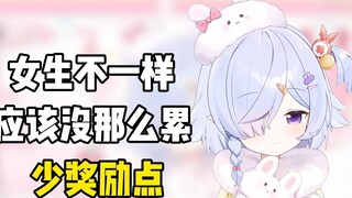 【Byoinzaka Rei】Is sleeping 10 hours caused by overexertion?