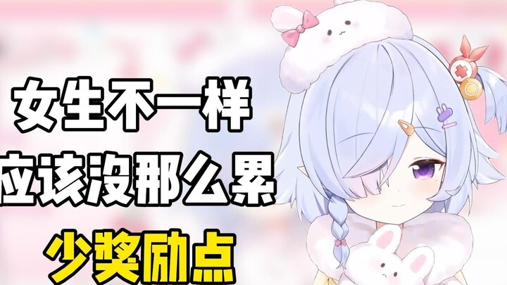 【Byoinzaka Rei】Ngủ 10 tiếng có phải là do gắng sức quá mức không?