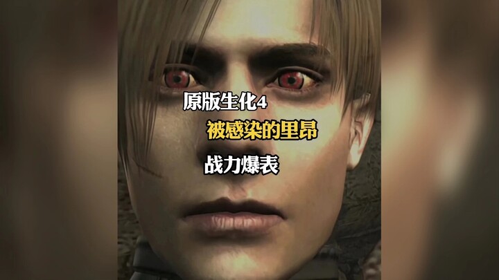 Leon bị ký sinh trùng khống chế trong Resident Evil 4 thật đáng sợ