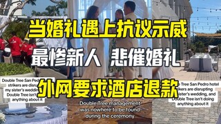 America's Most Tragic Wedding: Protesters Ruined the Ceremony, Foreign Websites Demand Hotel Pay Com