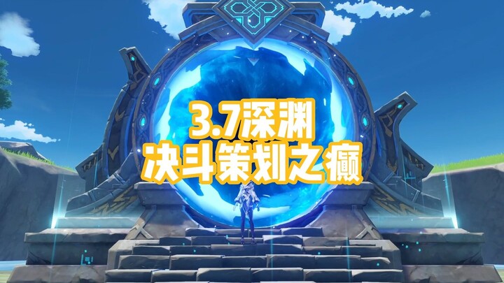 3.7 Dungeon: The Duel Planner's Madness