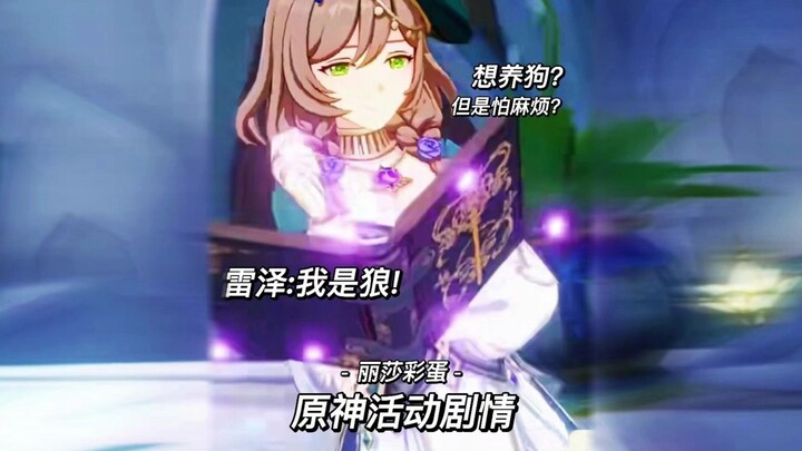 [Genshin Impact Story] Want to raise a dog, so you brought Raiden Shogun???
