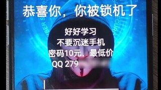 警惕！锁机病毒大肆传播！