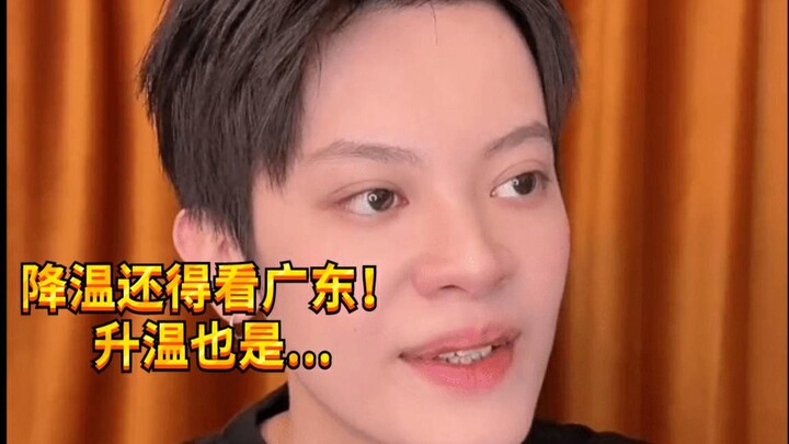 【Cậu bé nghịch ngợm KC】Trời lạnh thì phải nhờ Quảng Đông!