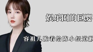 The giant babies in the entertainment industry: Joey Yung knelt down to apologize to Chen Xiaoyun, a