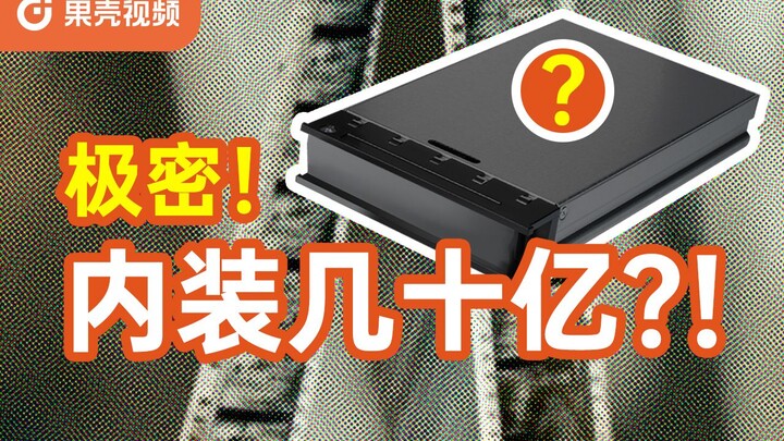 [Confidential] How Do Theaters Stop Leaks of a Hot New Movie? | Guokr Video