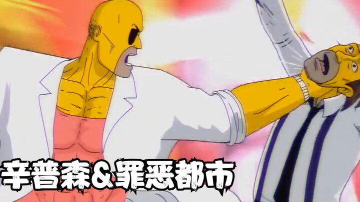 辛普森联动罪恶都市，侯默化身沙发战神？弗兰德居然是大BOSS