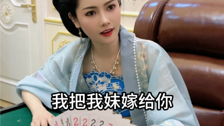 Lá bài này có thể giúp tôi lấy được vợ không?? ! !