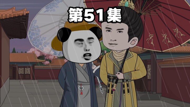 第51集 我就…… 提了一嘴咱们那位曾经的四婶……
