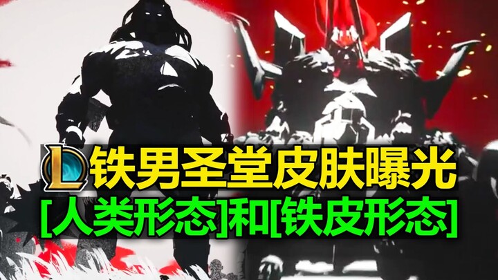 Thiết Nam [Trang phục Thánh Đường] lộ diện! Chàng trai tóc đỏ lực lưỡng! Có cả [hình dạng con người]