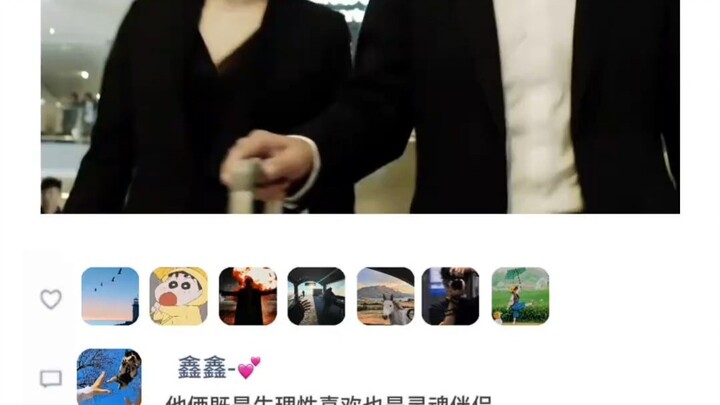 他俩既是生理性喜欢也是灵魂伴侣