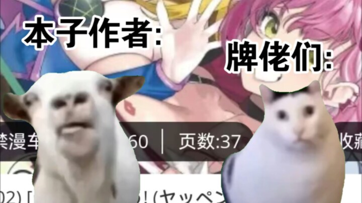 لاعبو البطاقات الذين لا يتأثرون بأي شيء