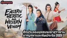 GG8 จบแล้ว