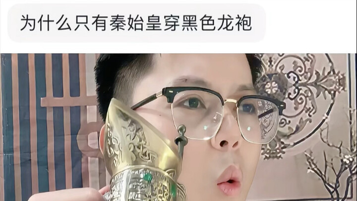Vì sao chỉ có Tần Thủy Hoàng mặc long bào màu đen? #TầnThủyHoàng #LongBào #HánVũĐế