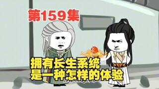 第159集叶长生的布局（一）算计纳兰扶摇