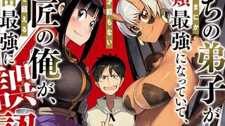 无能的我因为徒弟太强！被误认为宇宙最强！