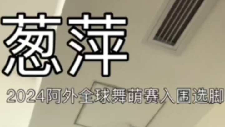 An interview with 17-year-old student Congping