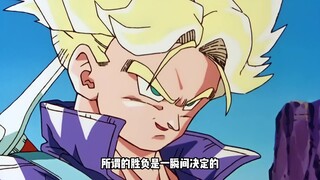 龙珠：中分超级赛亚人