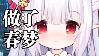 主包第一次做了有本子剧情的梦，脏了（悲）