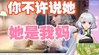 [Xingtong] I don’t allow you to talk about her, she is my mother!