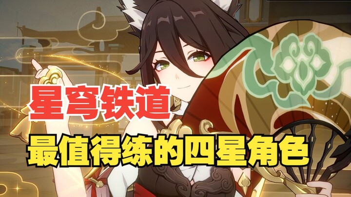 [Honkai Impact: Star Rail] Must-Train Four-Star Characters—Each One a Commoner’s God of War!
