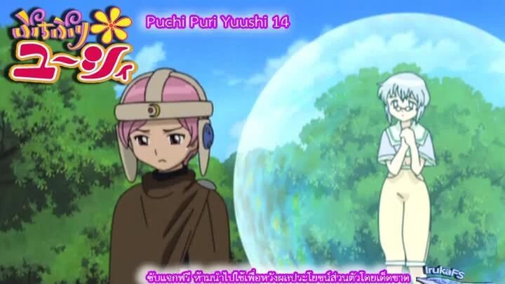 Puchi Puri Yuushi ยูซี่ สาวน้อยมหัศจรรย์14
