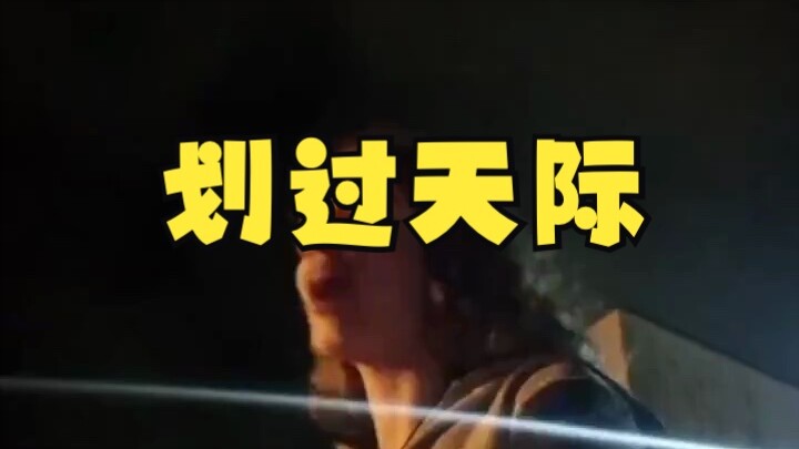 Rạch ngang bầu trời đêm! Góc nhìn cận cảnh tuyệt đẹp về sao băng lửa ở Bồ Đào Nha (vừa hay được quay