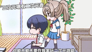 朋友妹妹哪有二次元女友香...！