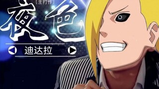 夜色迪达拉，艺术就是爆炸（专属DJ系列第二期）