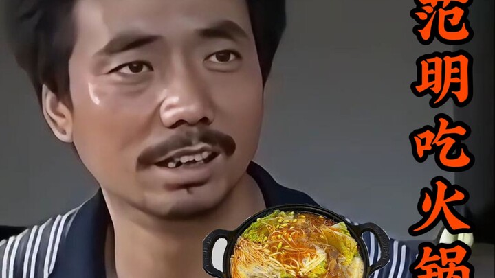 Phạm Minh ăn lẩu — đến ăn lẩu miễn phí, hai đĩa thịt cừu, cho nhiều một chút, đừng có vừa mang ra đã