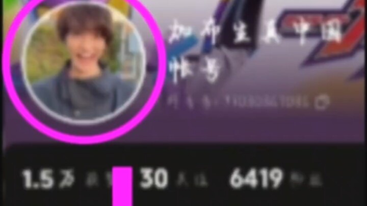 生真你中国账号被盗了😀