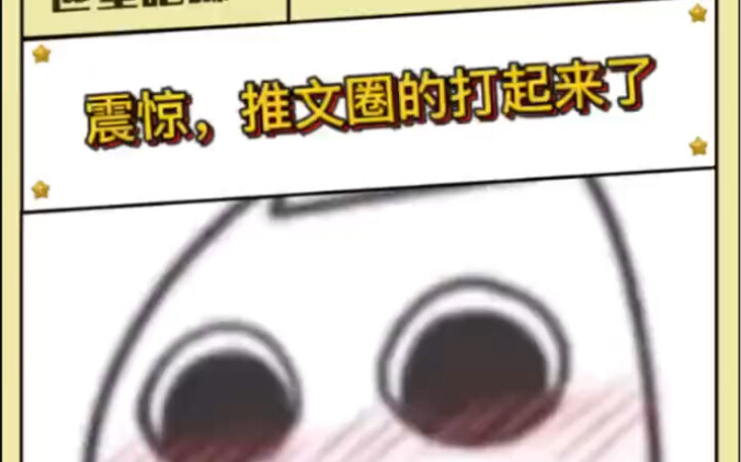 Shocking! The Twitter/TikTok novel promo scene is in chaos! #NovelPromos #Promos #Shocking #Memes #L