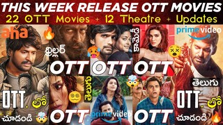 This Week Release OTT Telugu Movies | New 22 OTT Movies 🤩: Rathnam, The Goat Life: OTT Movies Telugu