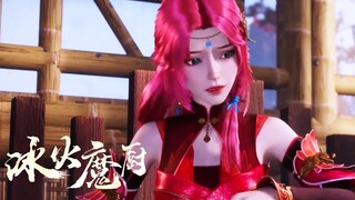 【冰火魔厨 The Magic Chef of Ice and Fire】EP102！鳳女被家族所困，日日思念念冰，絞盡腦汁只為逃脫束縛！