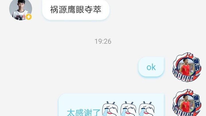 Meng Lei replied to me??!!