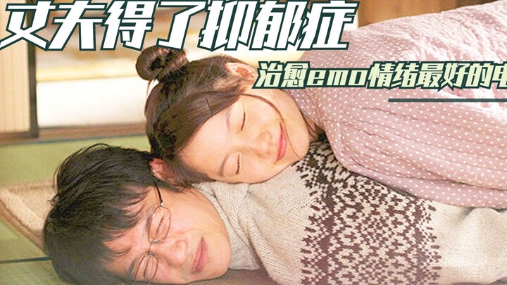 คำพูดง่ายๆ ว่า “เหนื่อยนะ” กลับทำให้ผู้ป่วยโรคซึมเศร้าถึงกับร้องไห้ด้วยความอบอุ่น 2