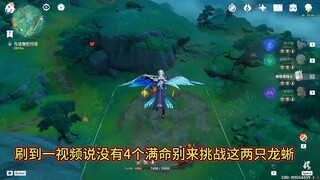 Mencoba tantangan dengan kadal naga kembar, ternyata tidak cukup semprot...