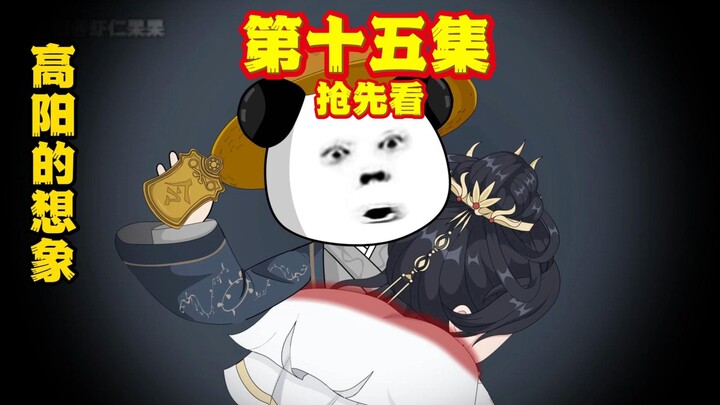 Episode 15: Menangis Gao Yang