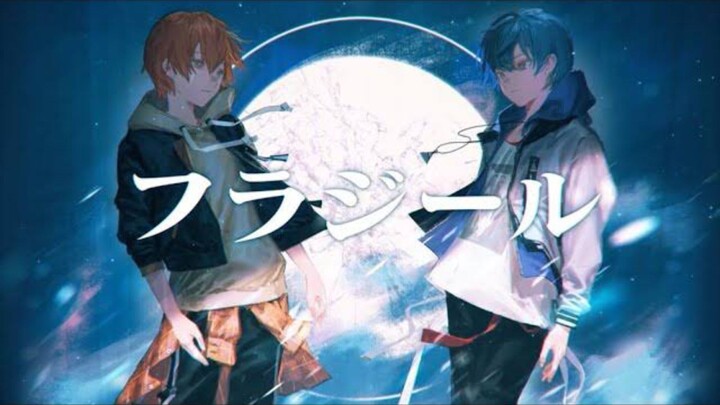 「フラジール」【COVER】