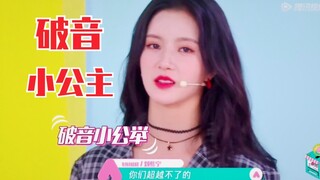 ليو شي نينغ: لم أكن لأعلم لولا أنني تحدثت، فدائماً ما يتعطل صوتي عند الكلام! الأميرة الصغيرة ذات الص