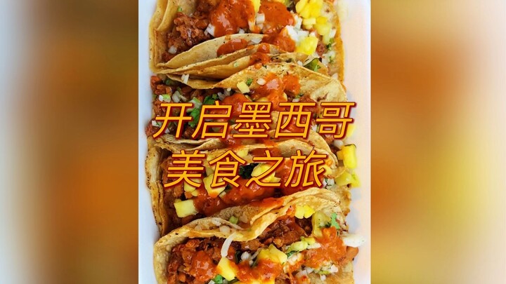 ابدأ رحلة طعام مكسيكي لذيذة!