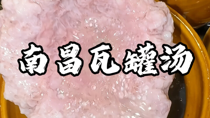 ซุปในหนานชางที่ราคาเกินห้าหยวนนี่ยังน่ารำคาญกว่าการอัปเกรดเป็น VIP หรือแม้แต่การเติมเงินเพื่ออัปเกรด
