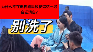 《吴露可逃？吴磊快逃！》赵露思：麻辣骑马？暴躁小鸟？
