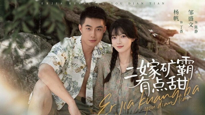 [Sub Indo] Yang Fan (杨帆) & Zou Shengwen (邹盛文)