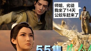Empat gambar pertama episode 55 mencakup analisis informasi mendetail, Hongfu atau cedera cerukan, d